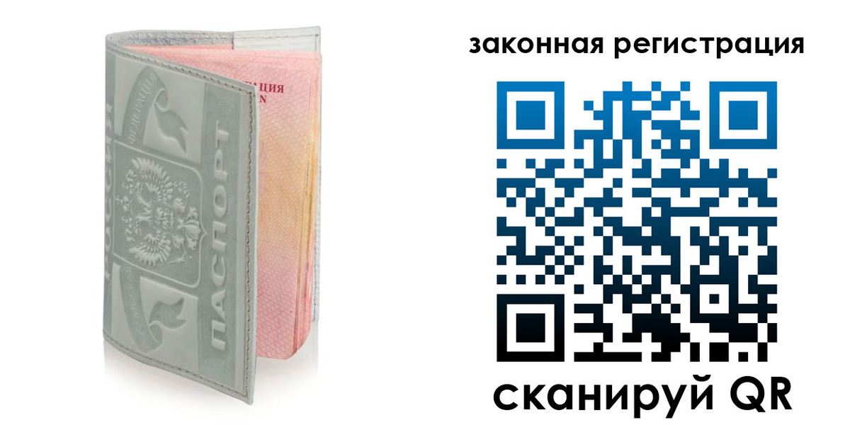 регистрация в Белёве