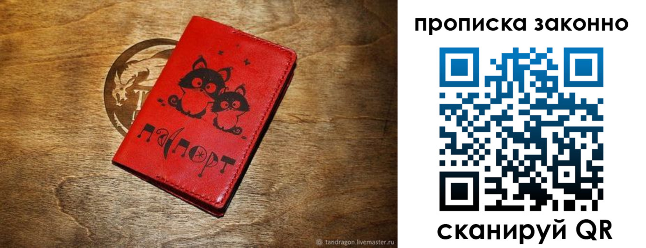 прописка паспорт в Белёве