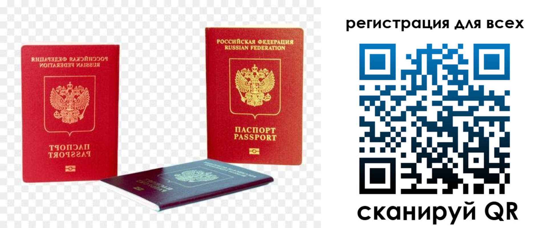 прописка от собственника в Белёве