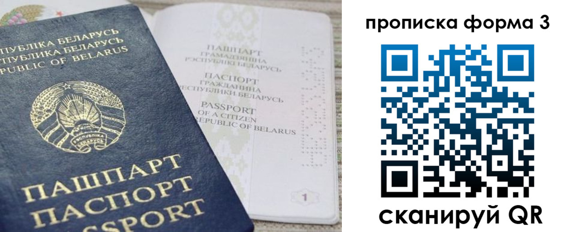 прописка иностранных граждан в Белёве