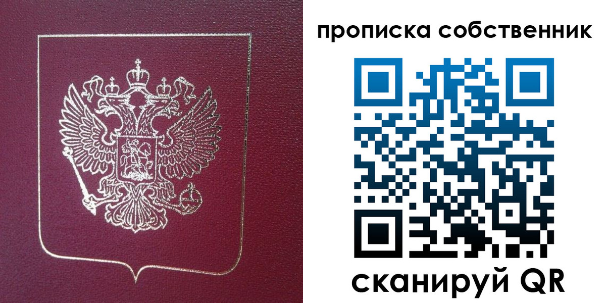 временная регистрация собственник в Белёве