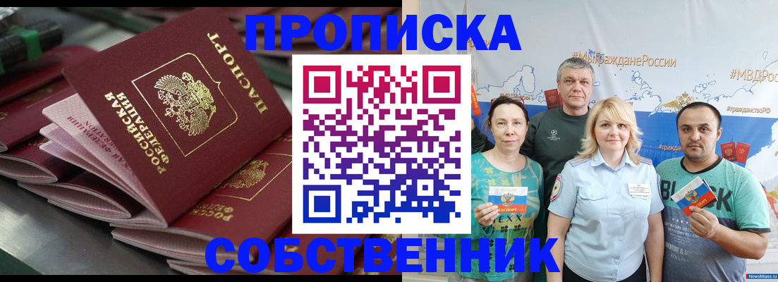 временная регистрация адрес в Белёве